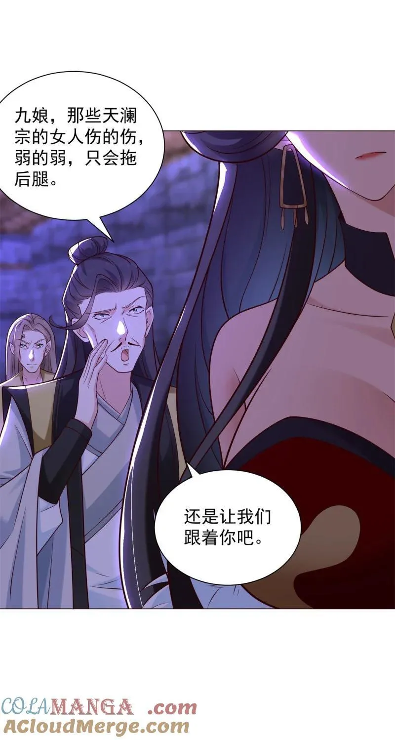 634 分头行动6