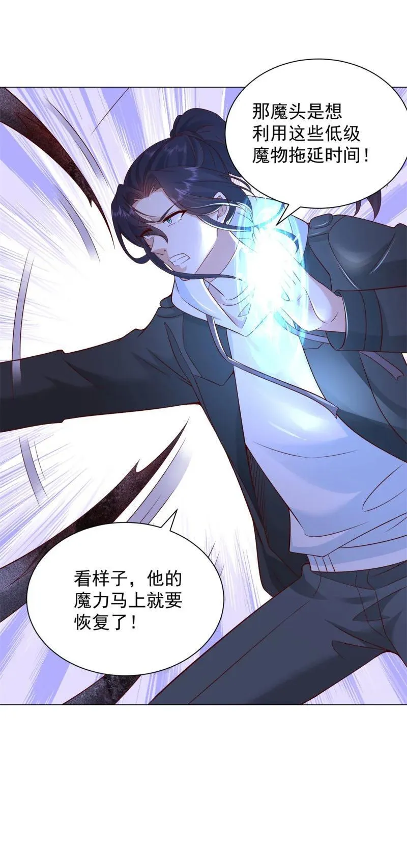 633 废都降魔23