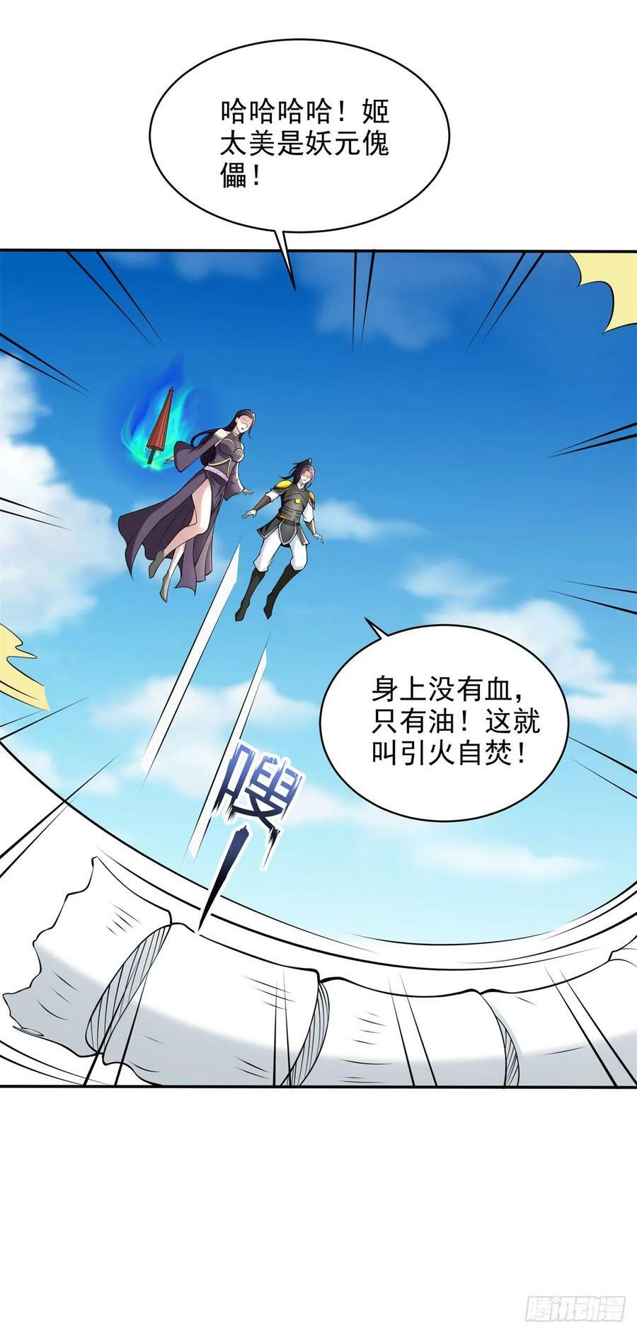 嗜血妖魔15