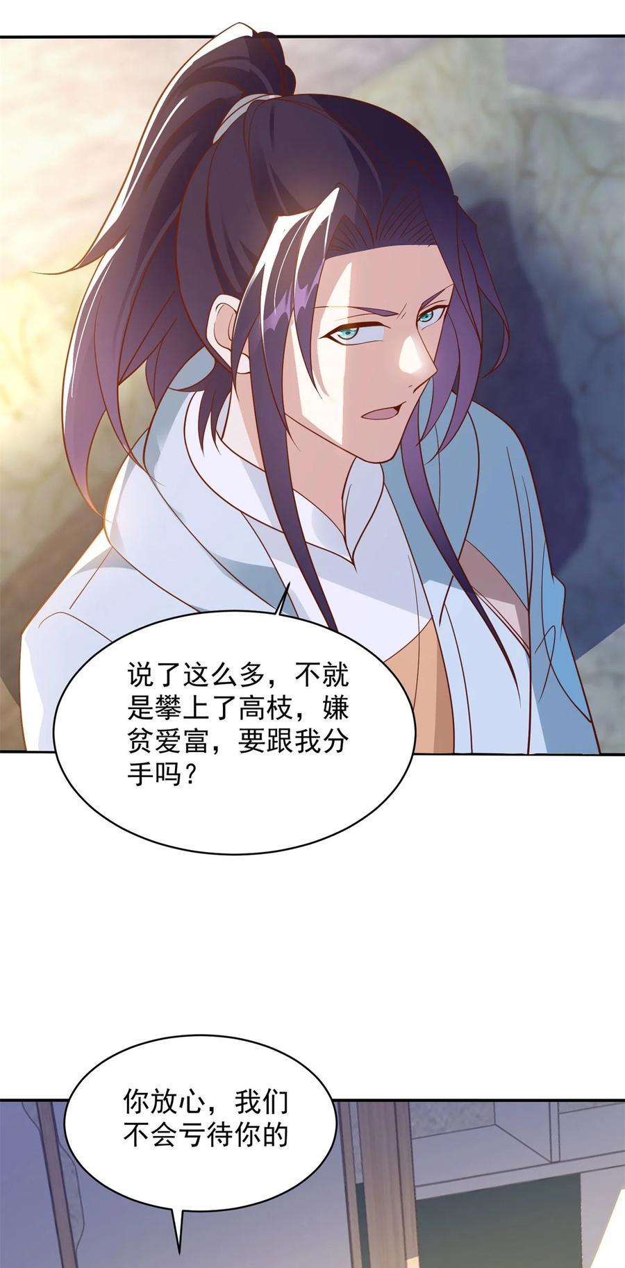 596 分手费3