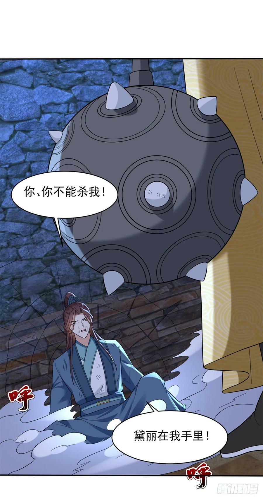 阴谋败露23