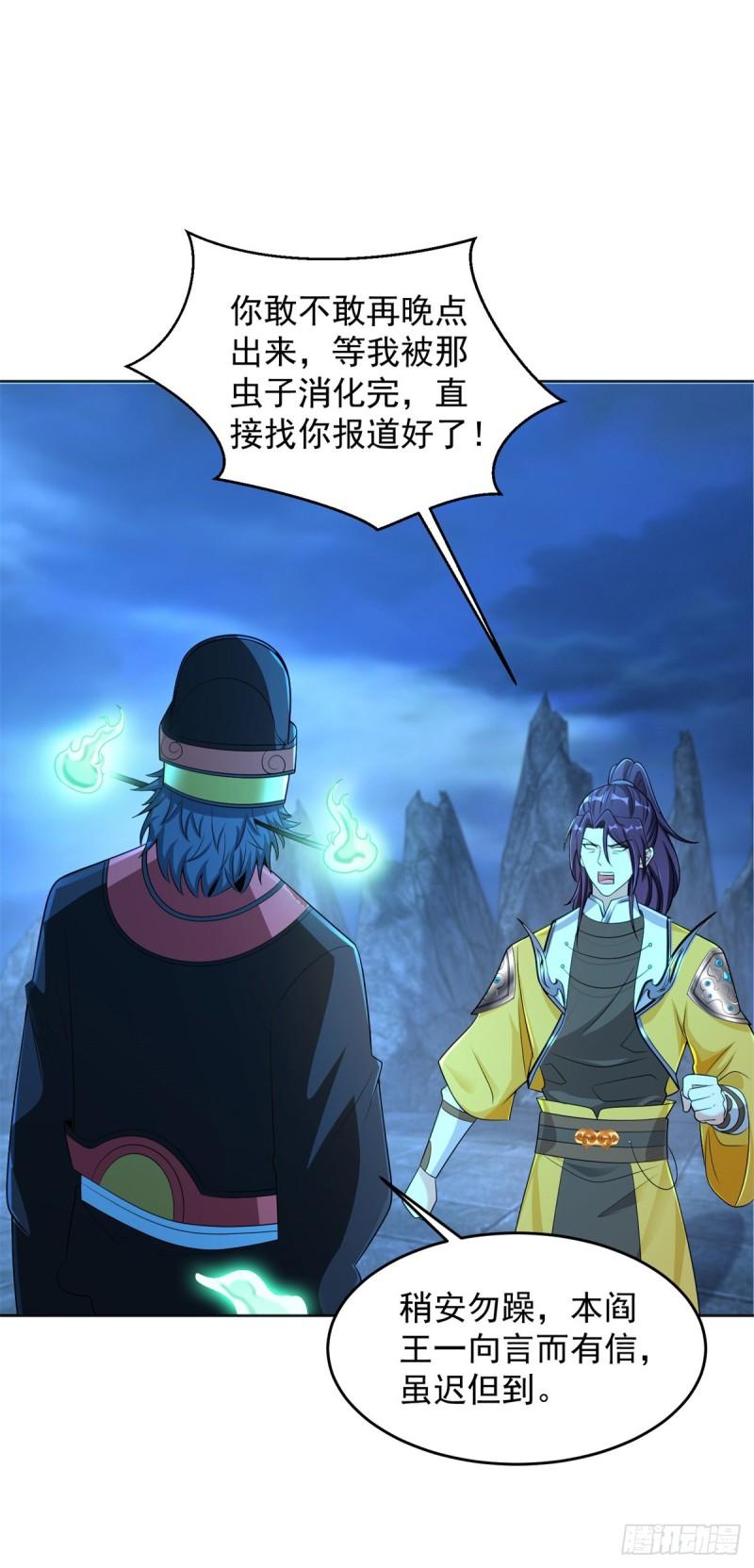 阎王爷虽迟但到25
