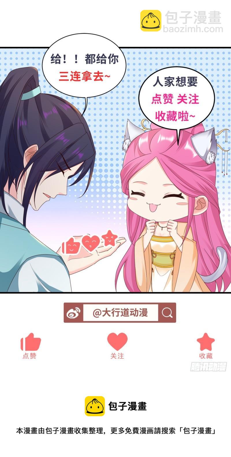 菊消玉殒37