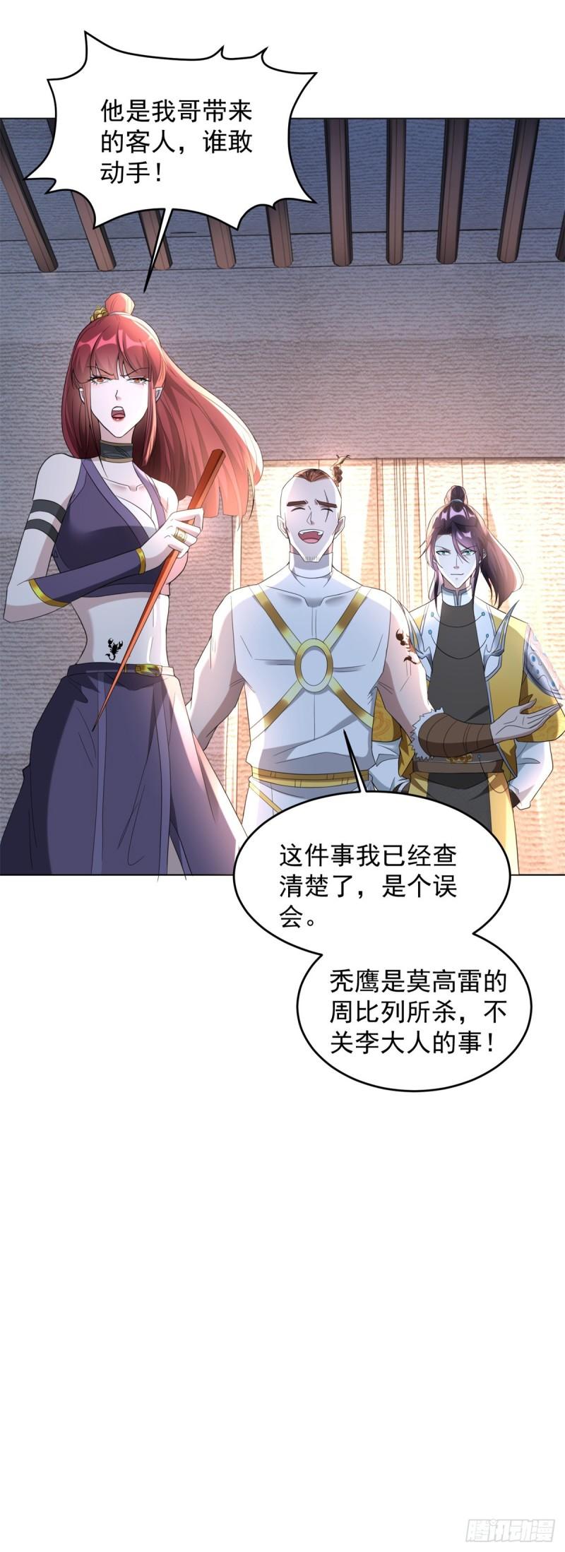 百人斩与黑魔法师24