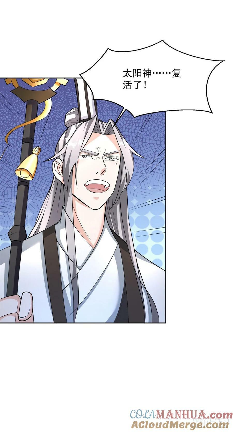 太阳神复活22