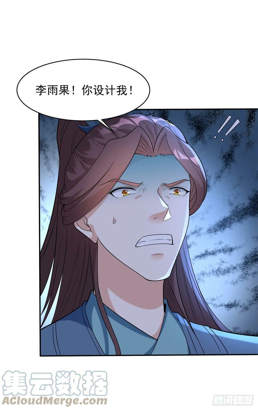 阴谋败露10