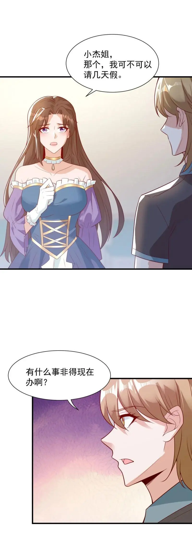 614 有孩子了！7