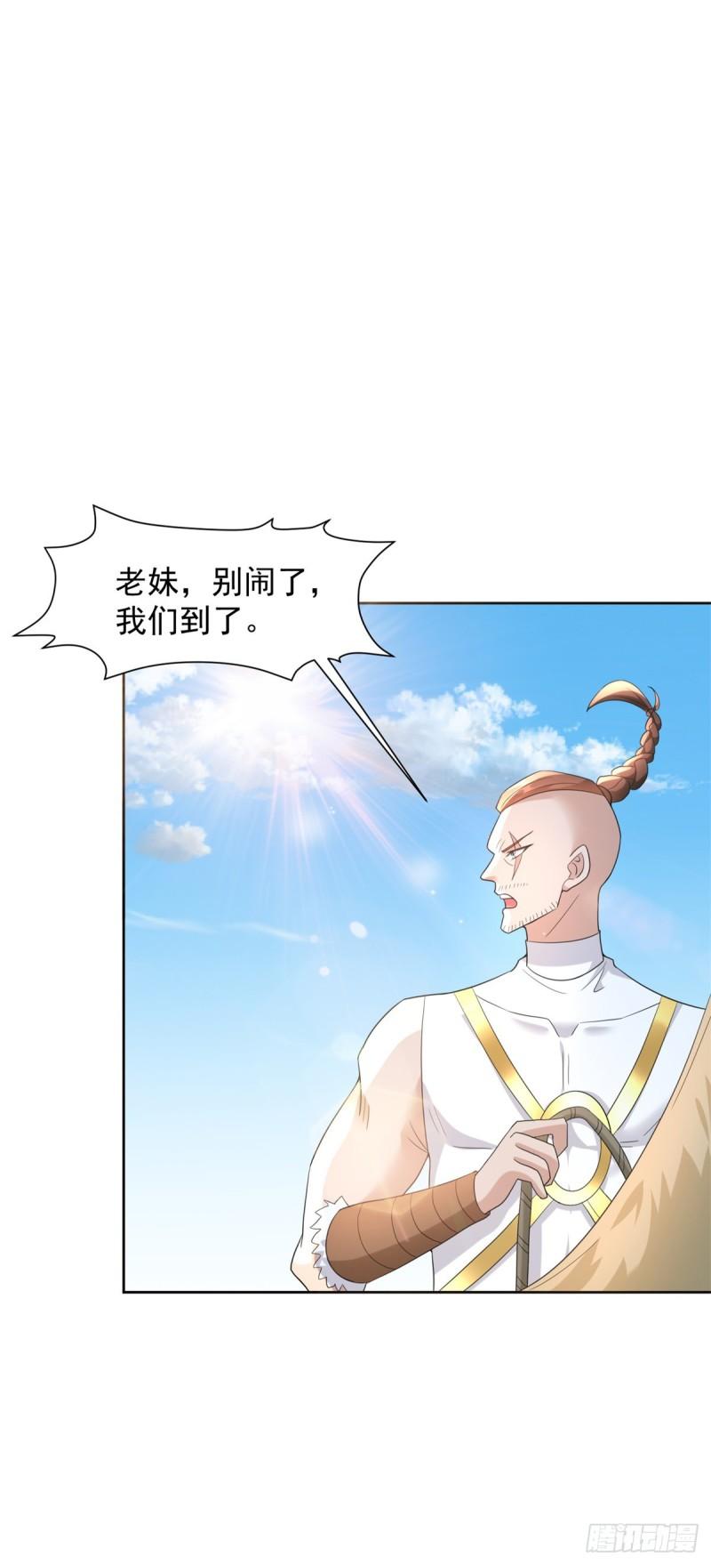 百人斩与黑魔法师15