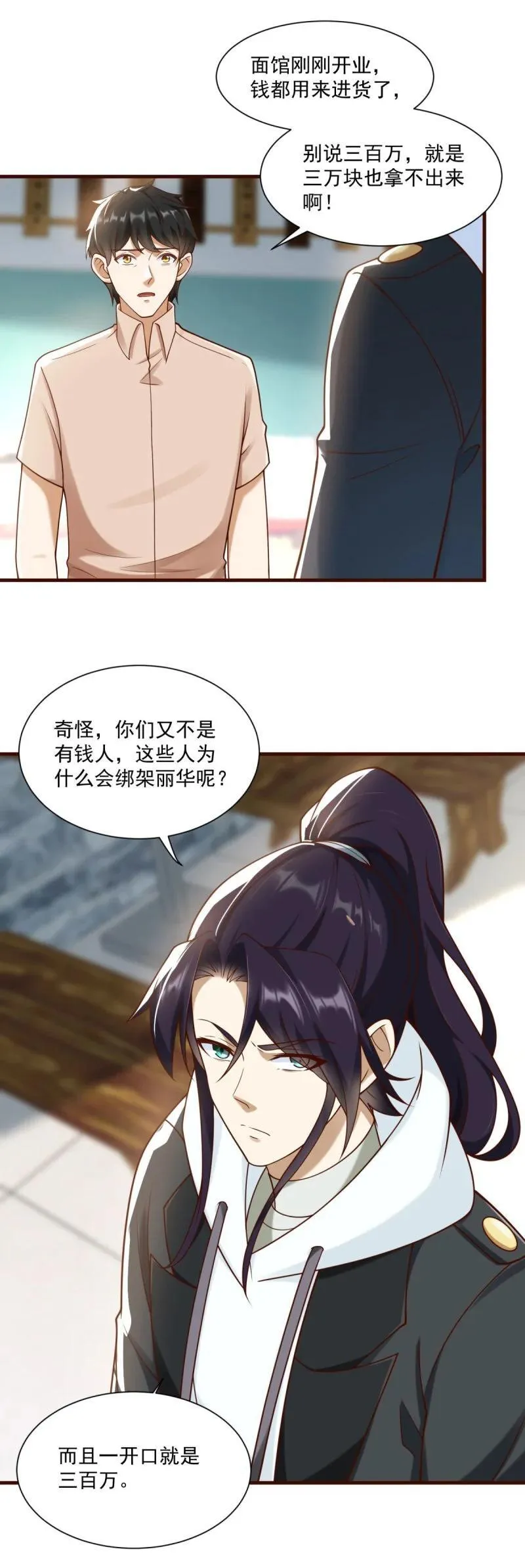 619 三百万5