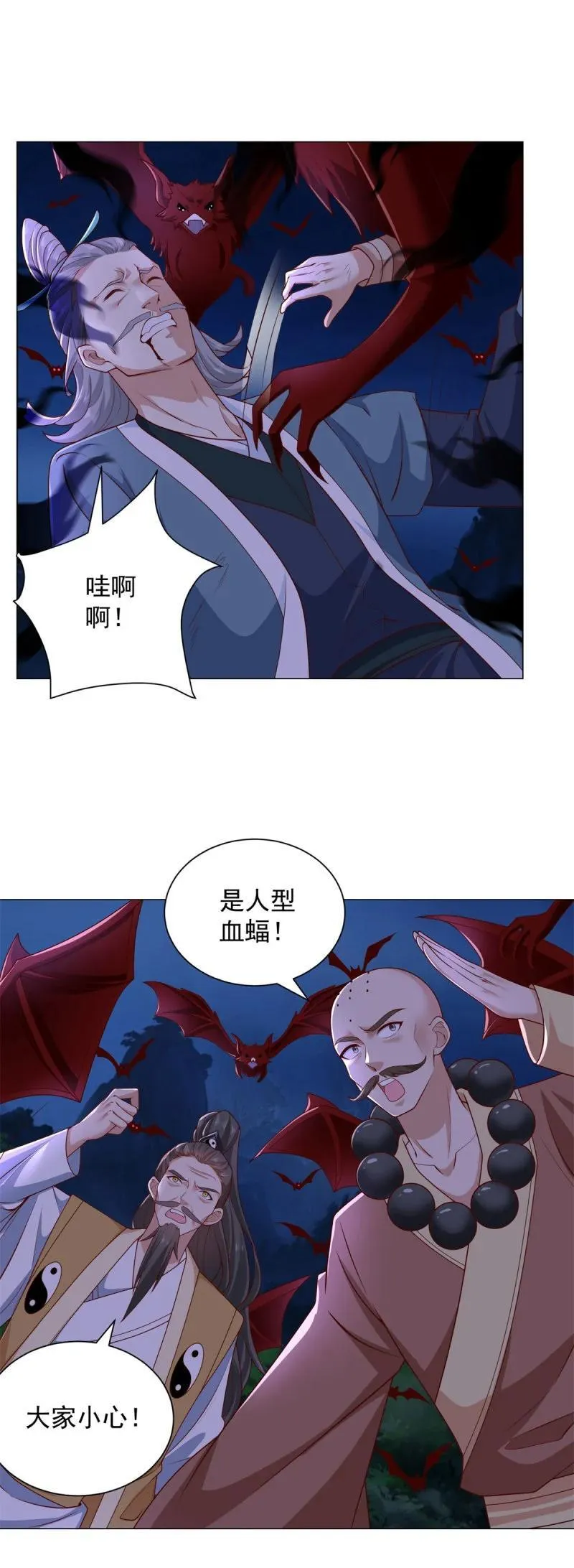 633 废都降魔15