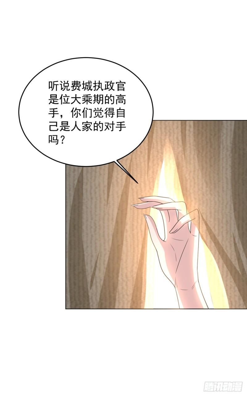 百人斩与黑魔法师26