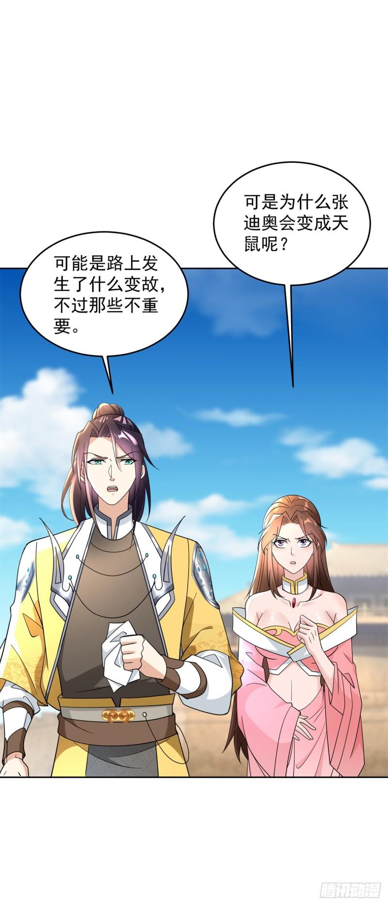 天鼠的战术32