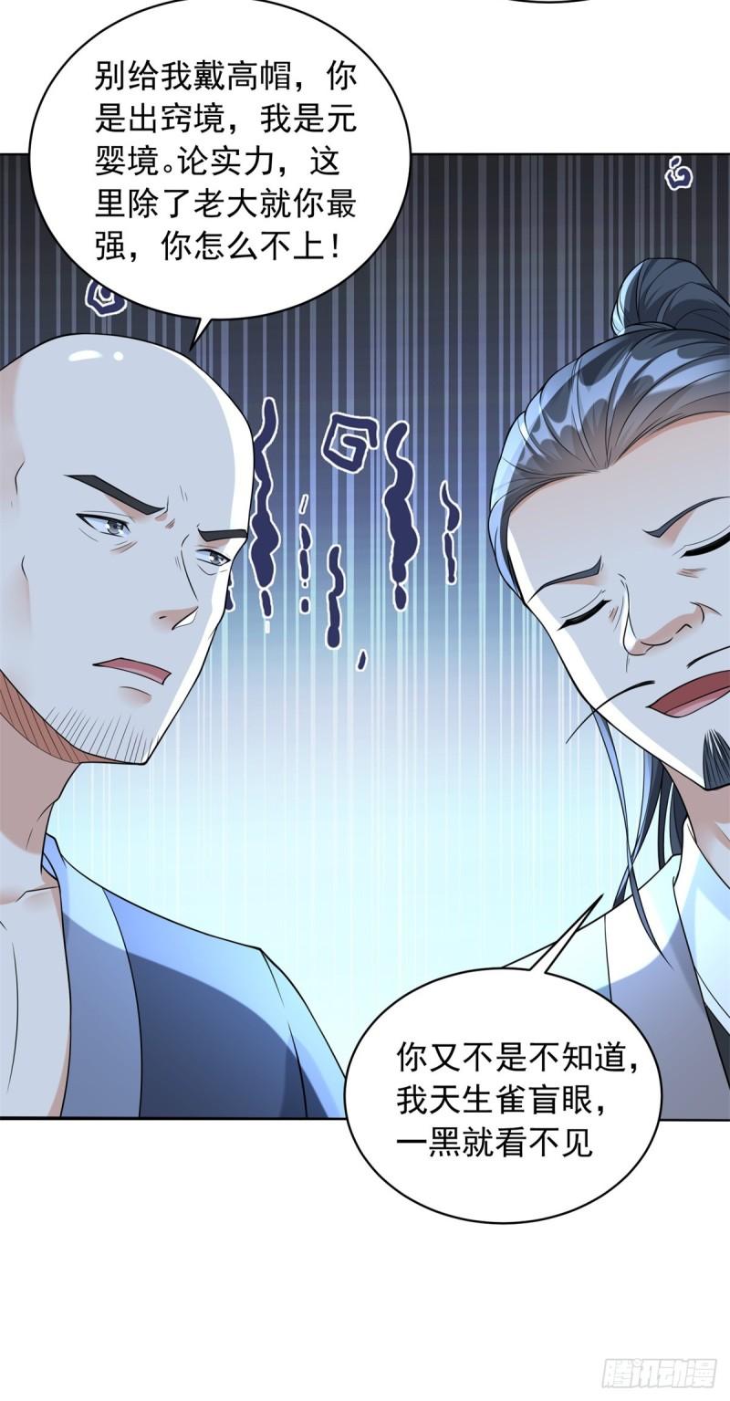 九层尸塔14