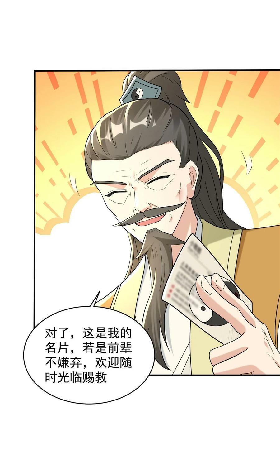 588 法相三阶35
