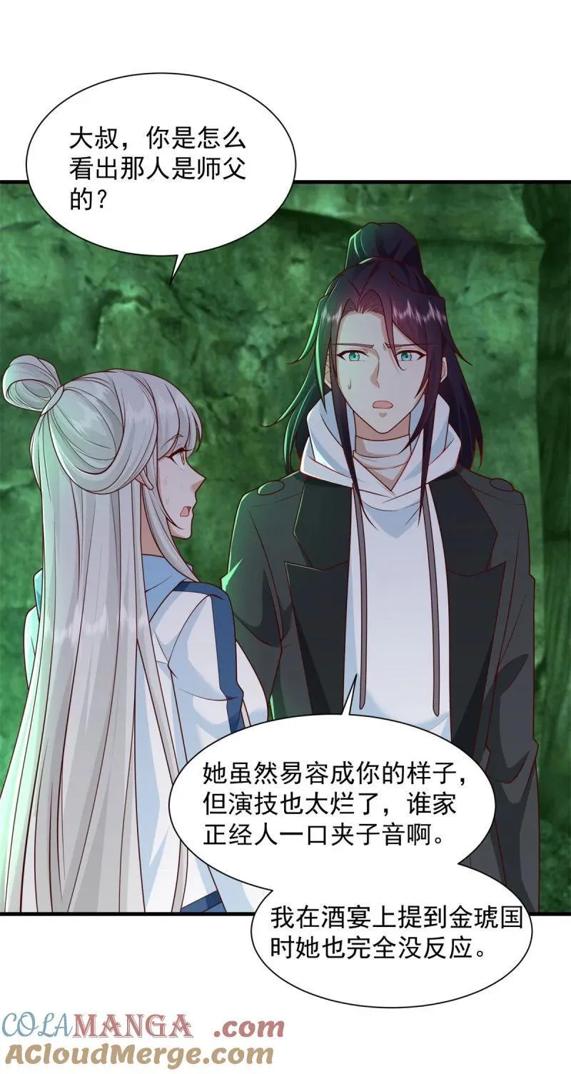 626 晚节不保12