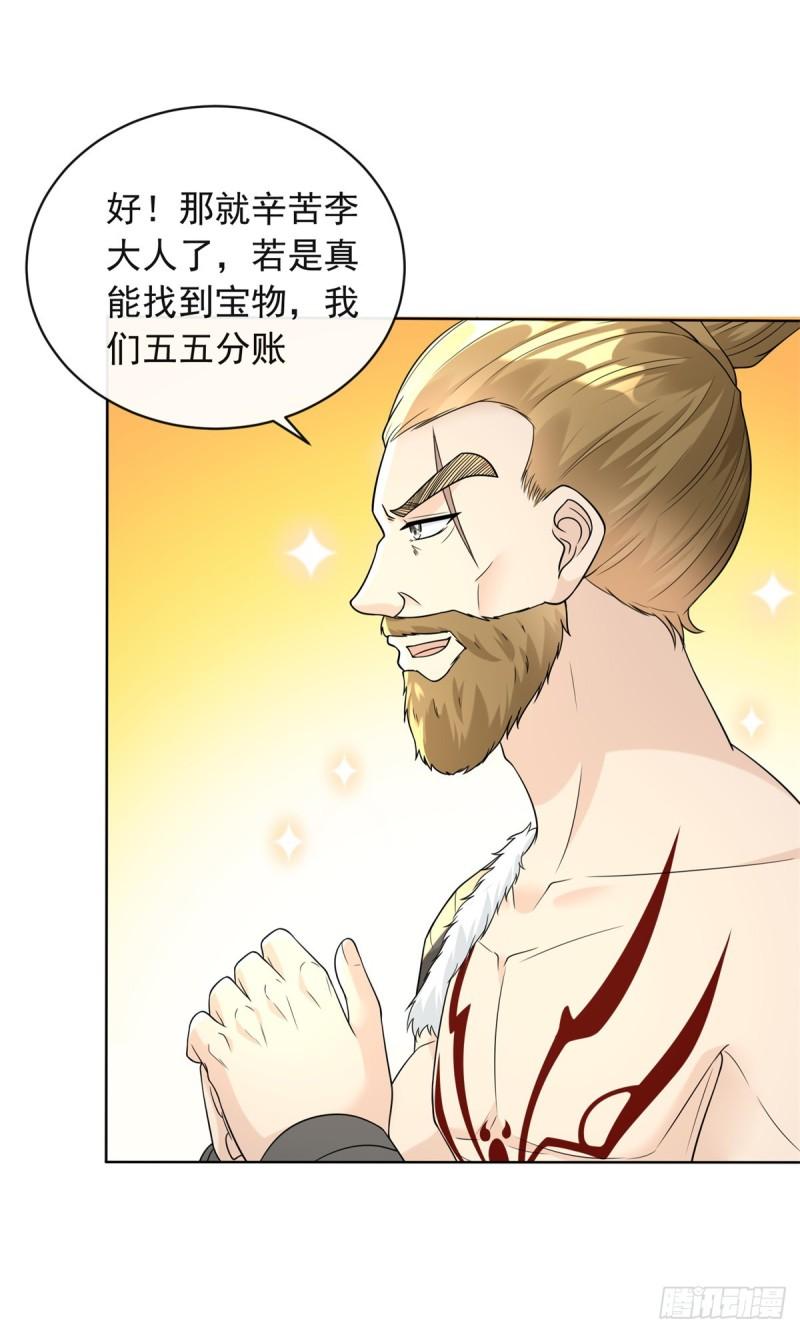 九层尸塔18