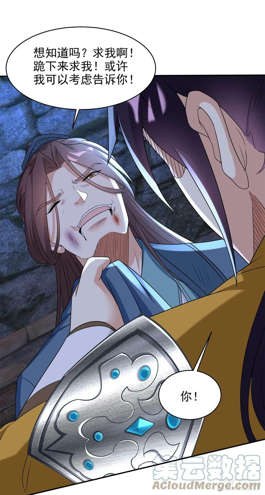 阴谋败露28