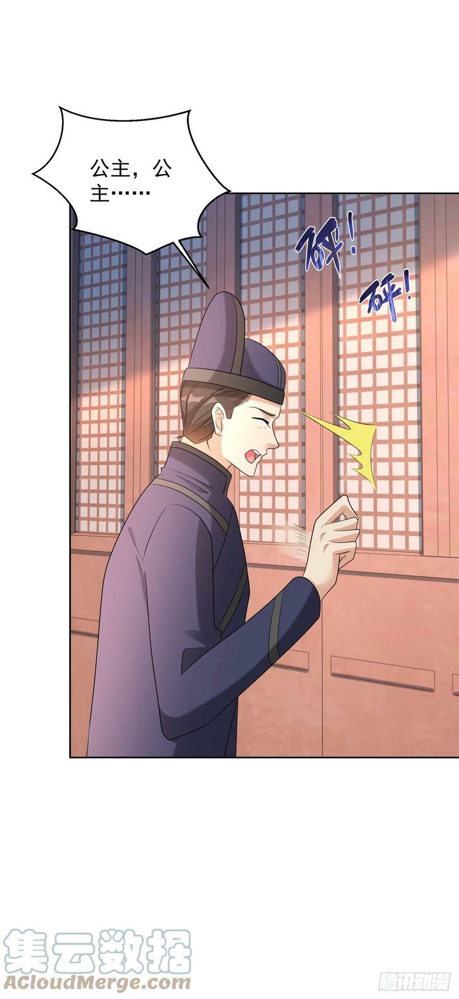 公主嫣然28