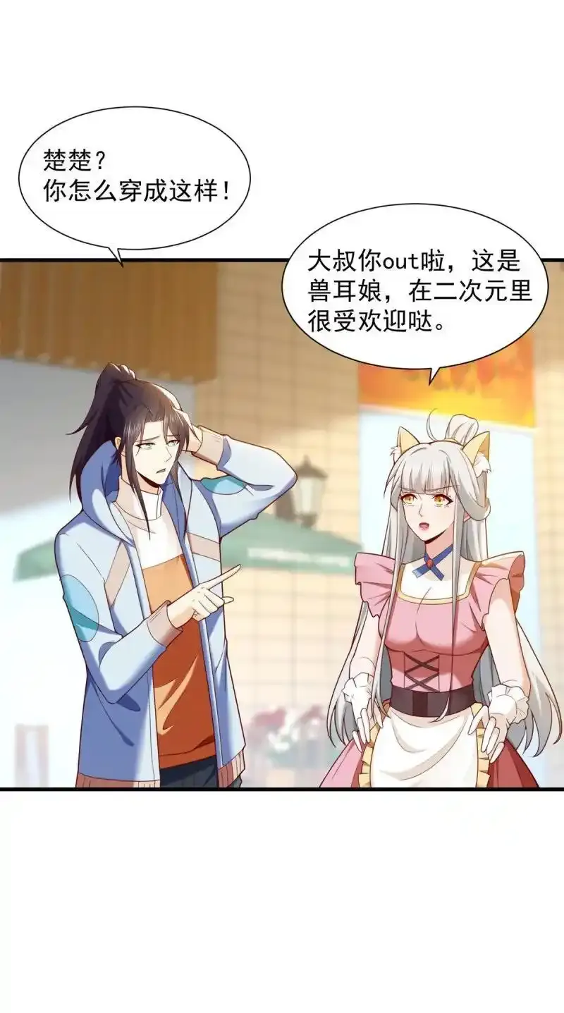 616 网红楚楚11