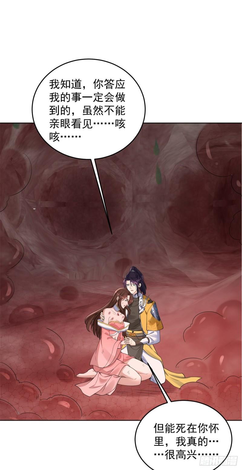 蛊虫大军32