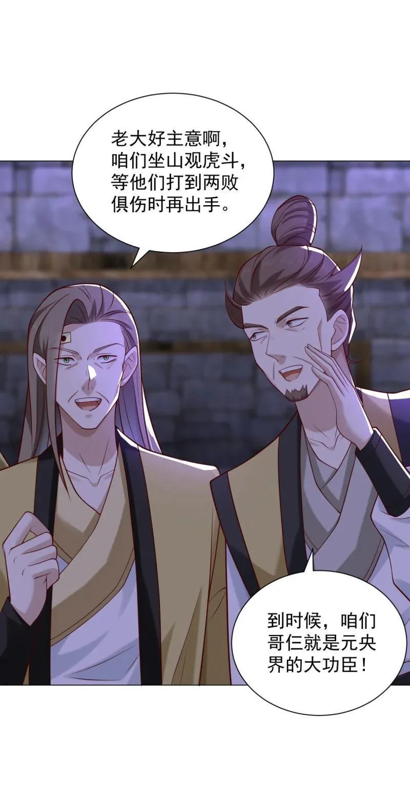 634 分头行动13