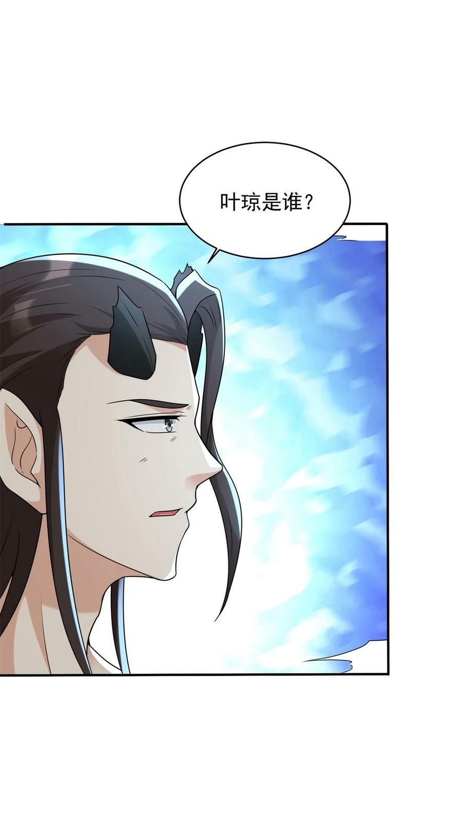 583 一缕残魂9