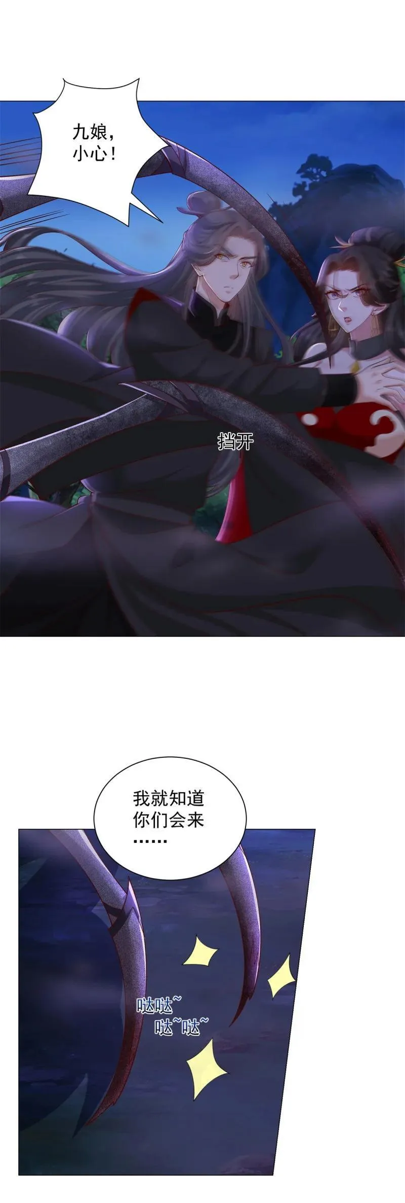 633 废都降魔3