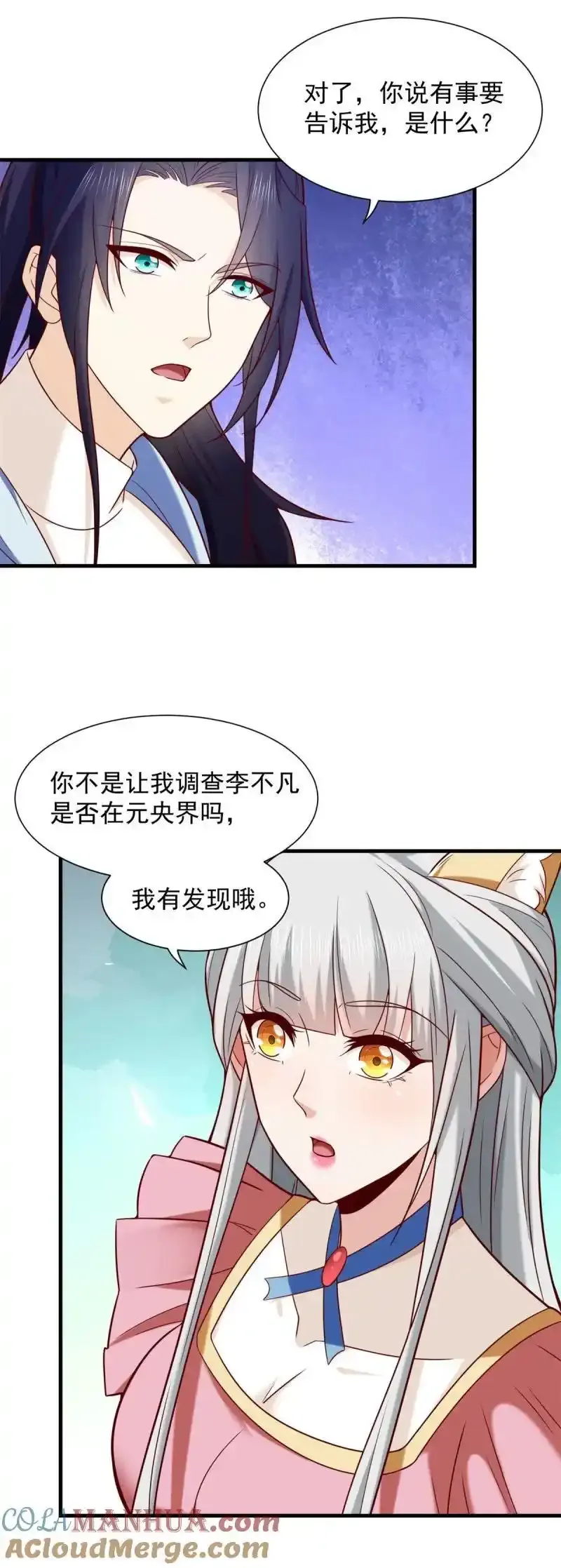 616 网红楚楚14