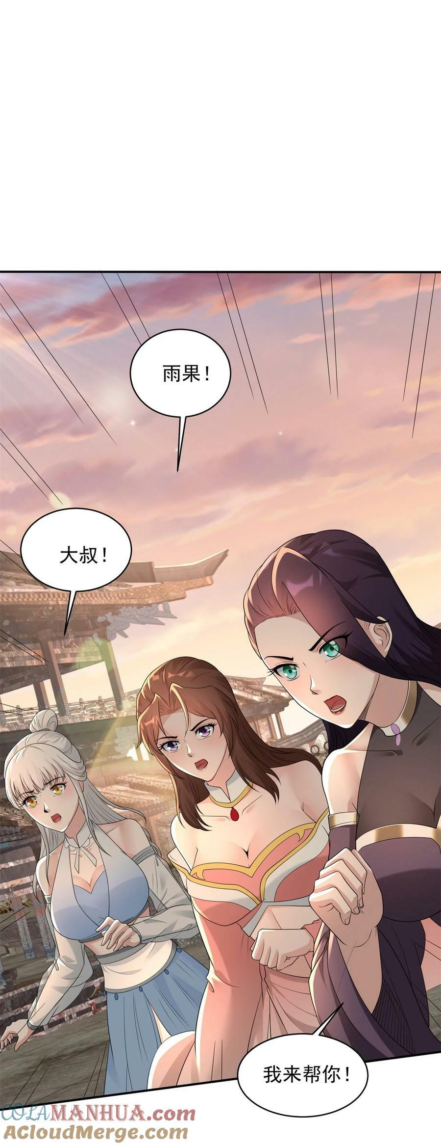 581 四人合体4