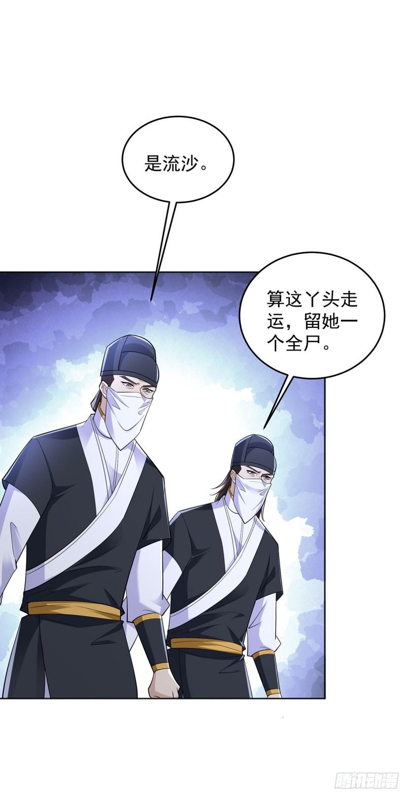 蝴蝶哀歌26