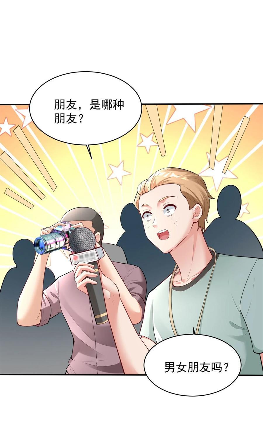 594 大明星黛丽17