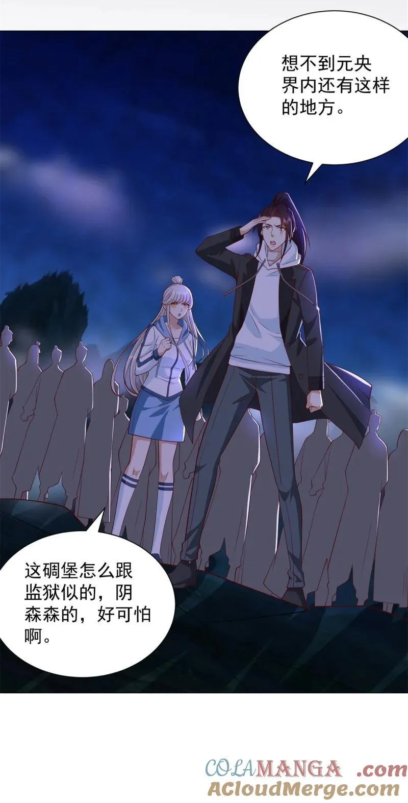 632 万妖之主24