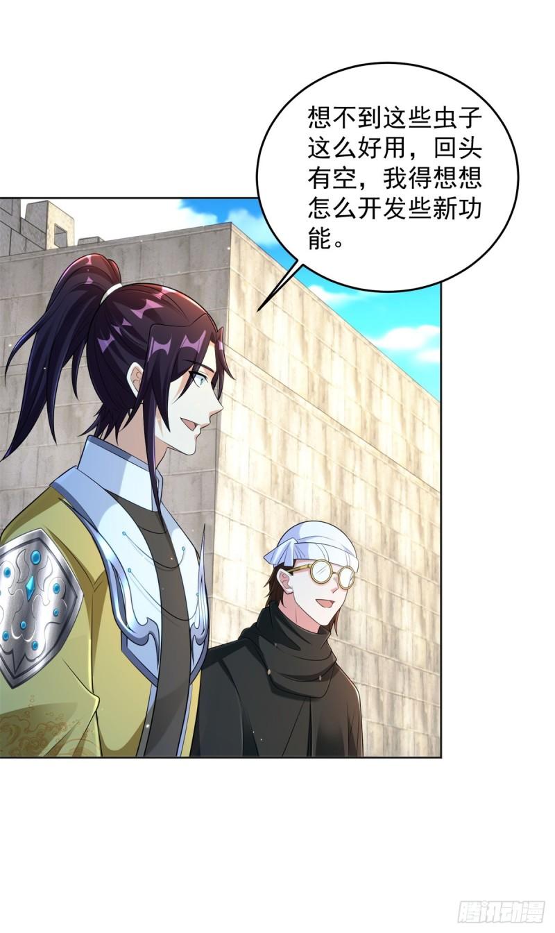 神之权杖25