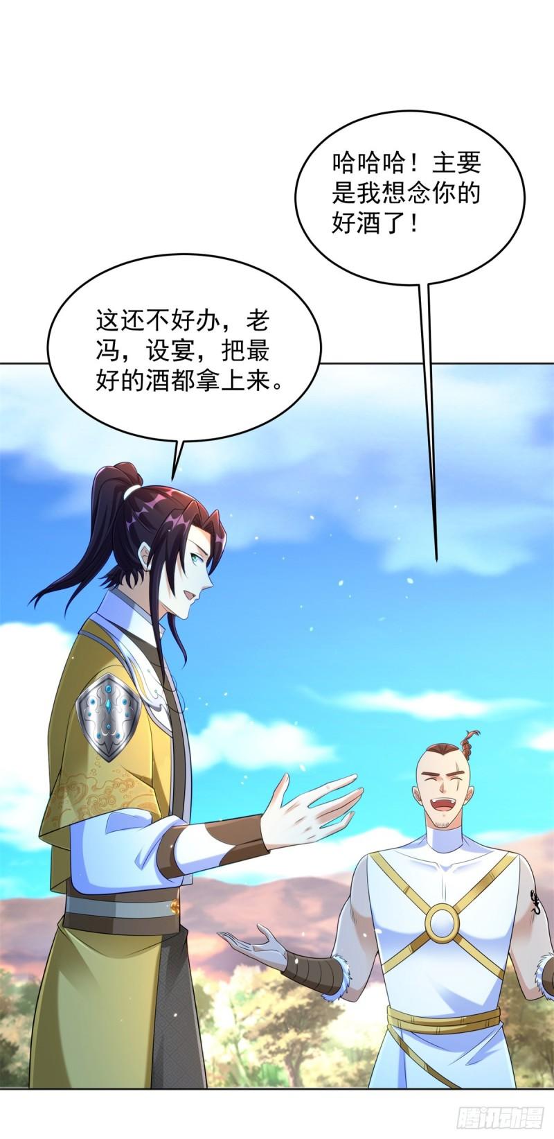 神之权杖29