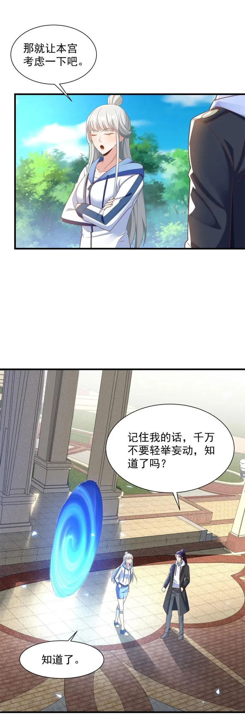 618 李雨果我恨你！27