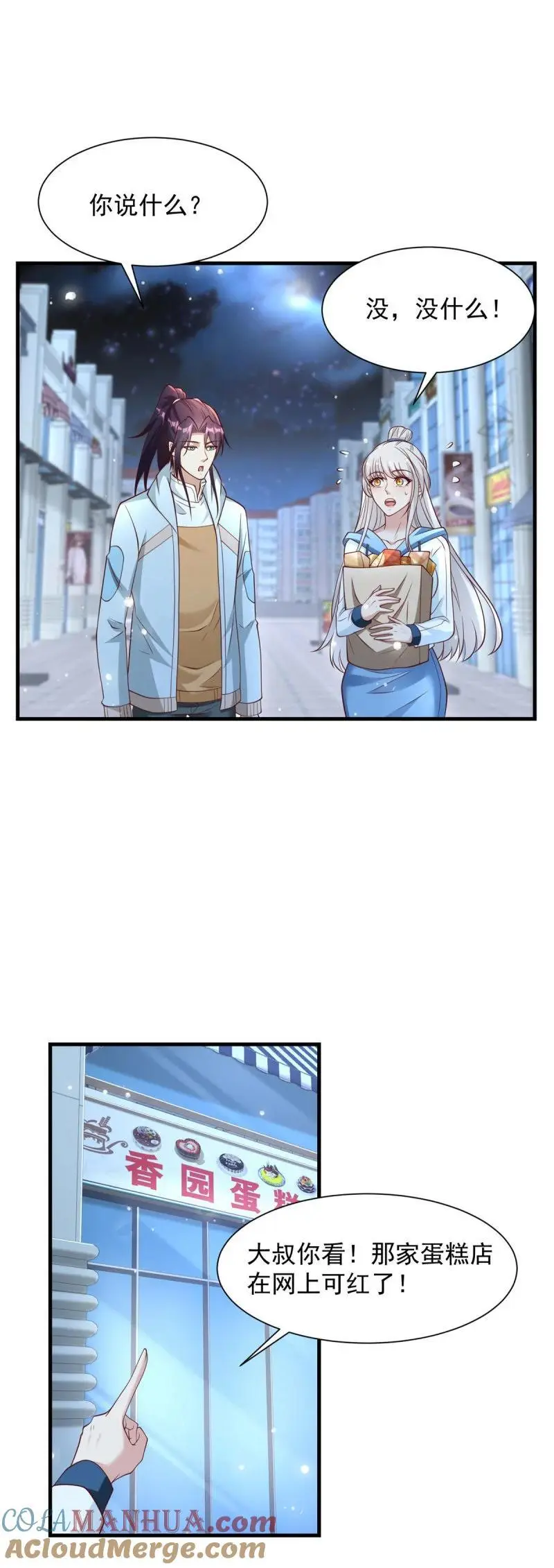 613 笨蛋大叔10