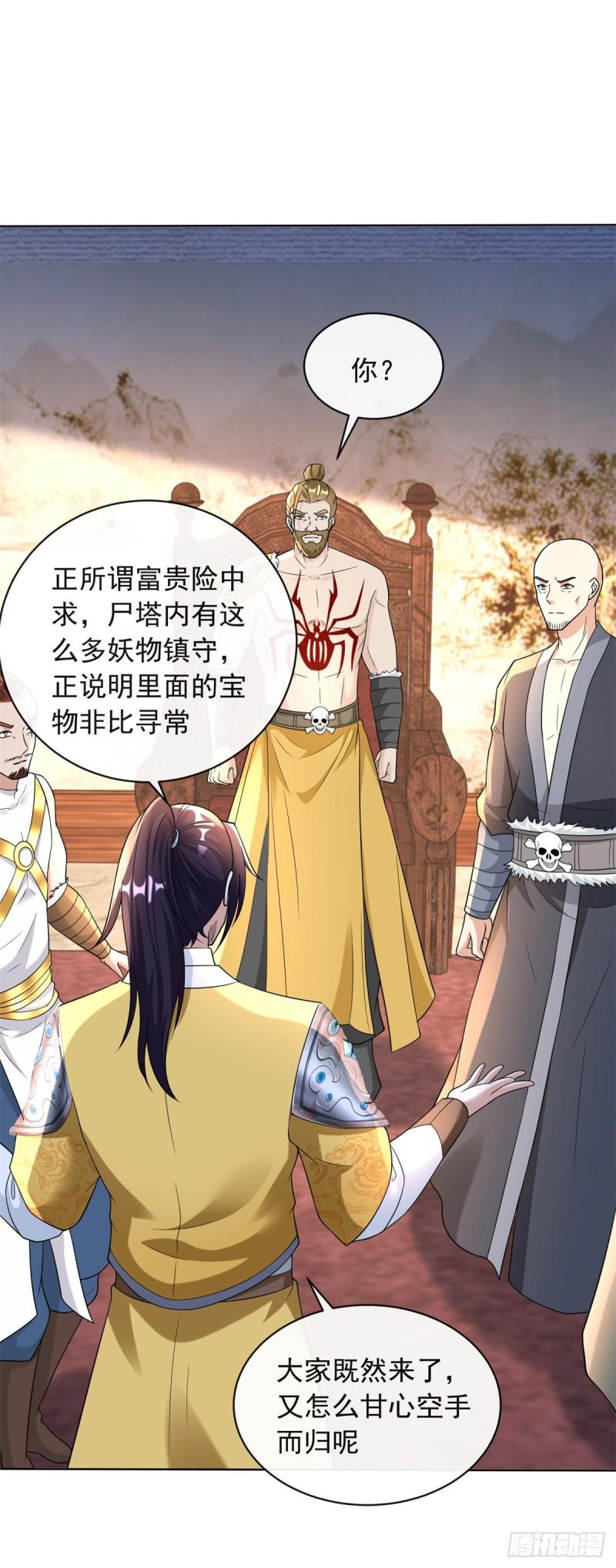 九层尸塔17