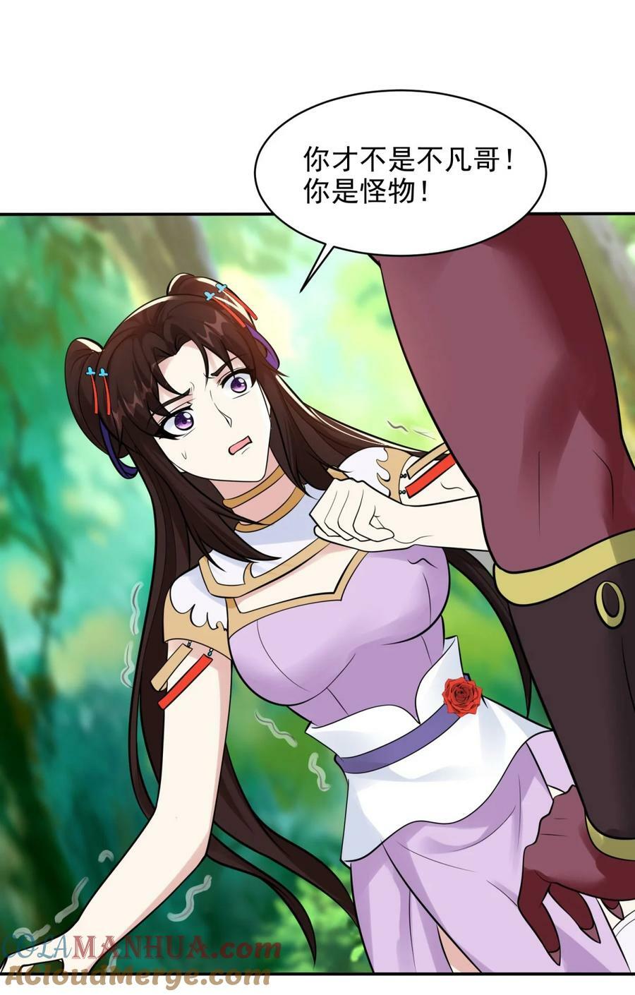574 黑暗临世12