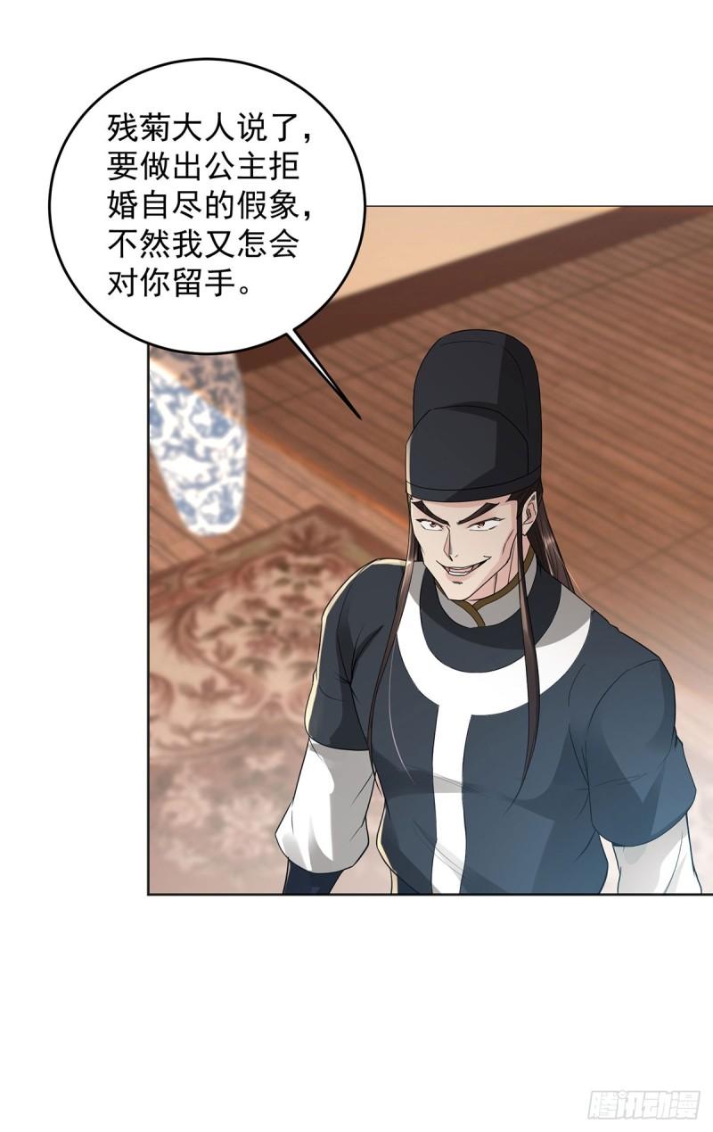 飞蛾之死26