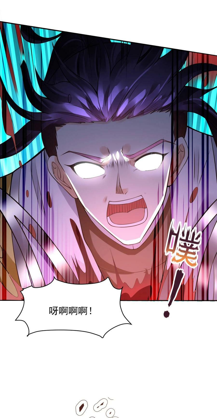 582 血刀反噬37