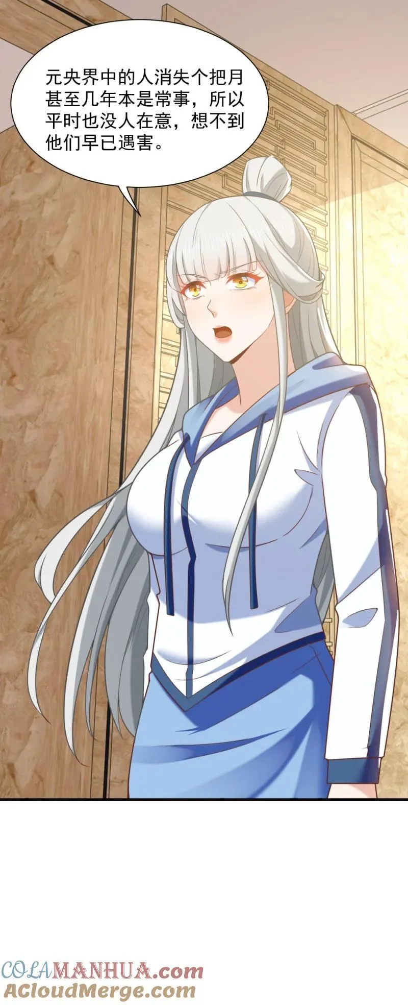 617 吸血狂魔20