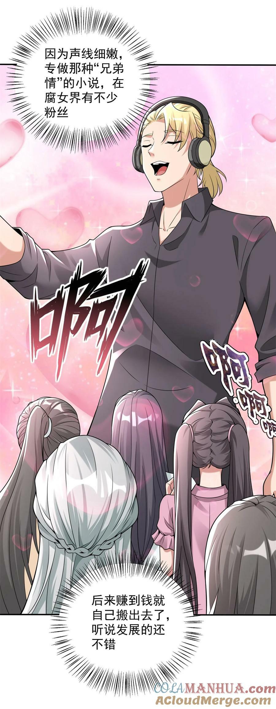 585 雨果遇刘芒18