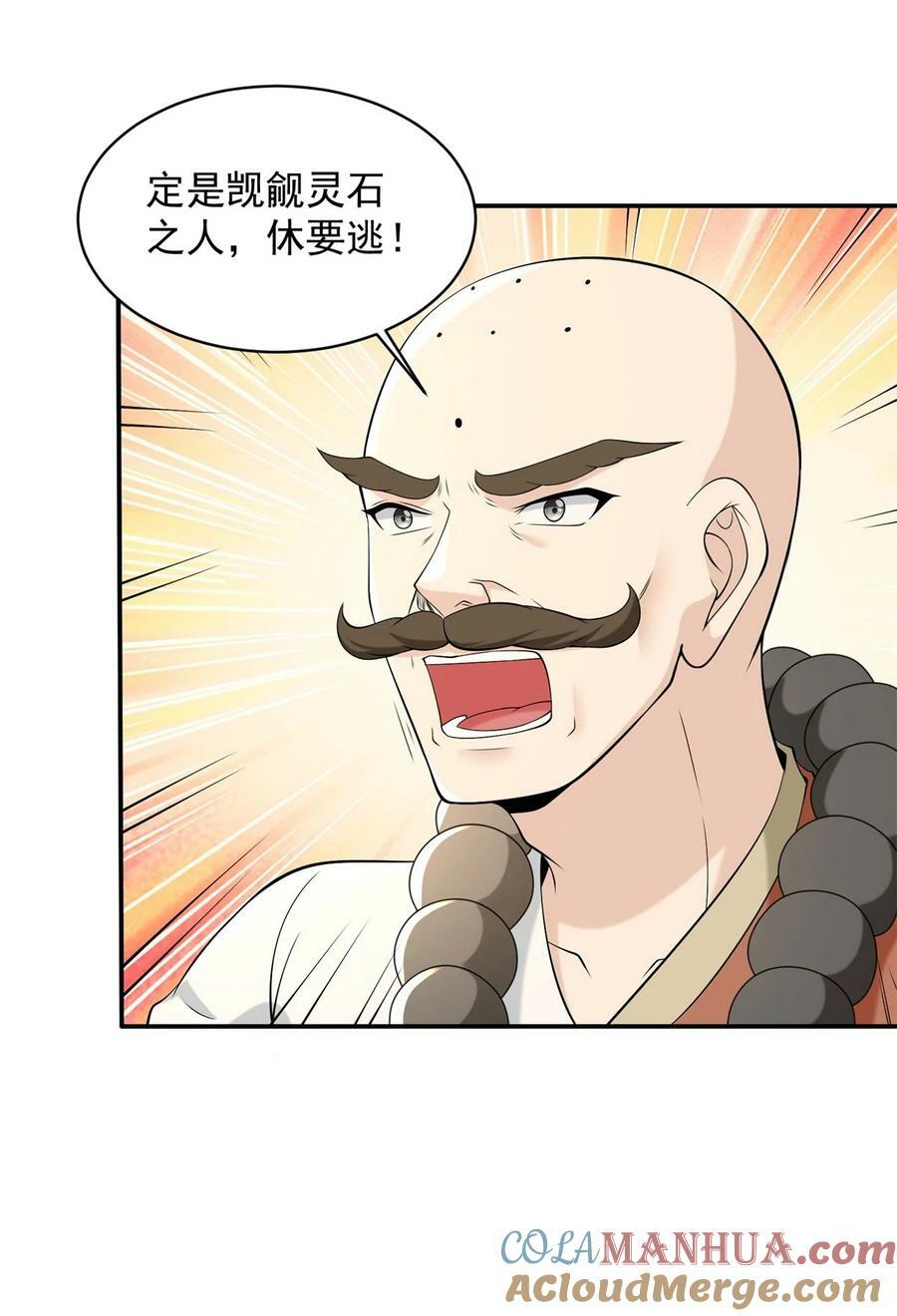 588 法相三阶12