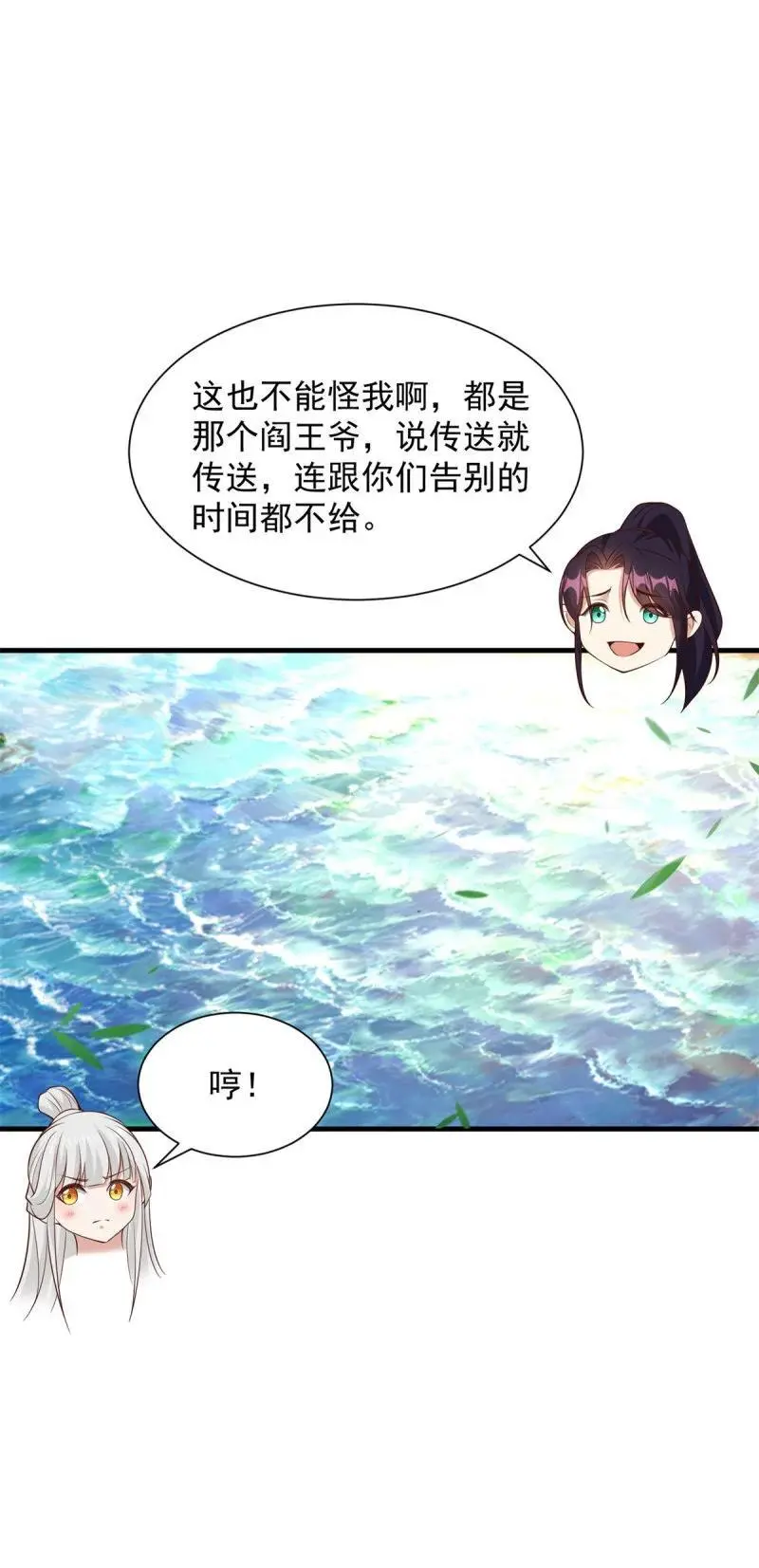 609 穿越失误23