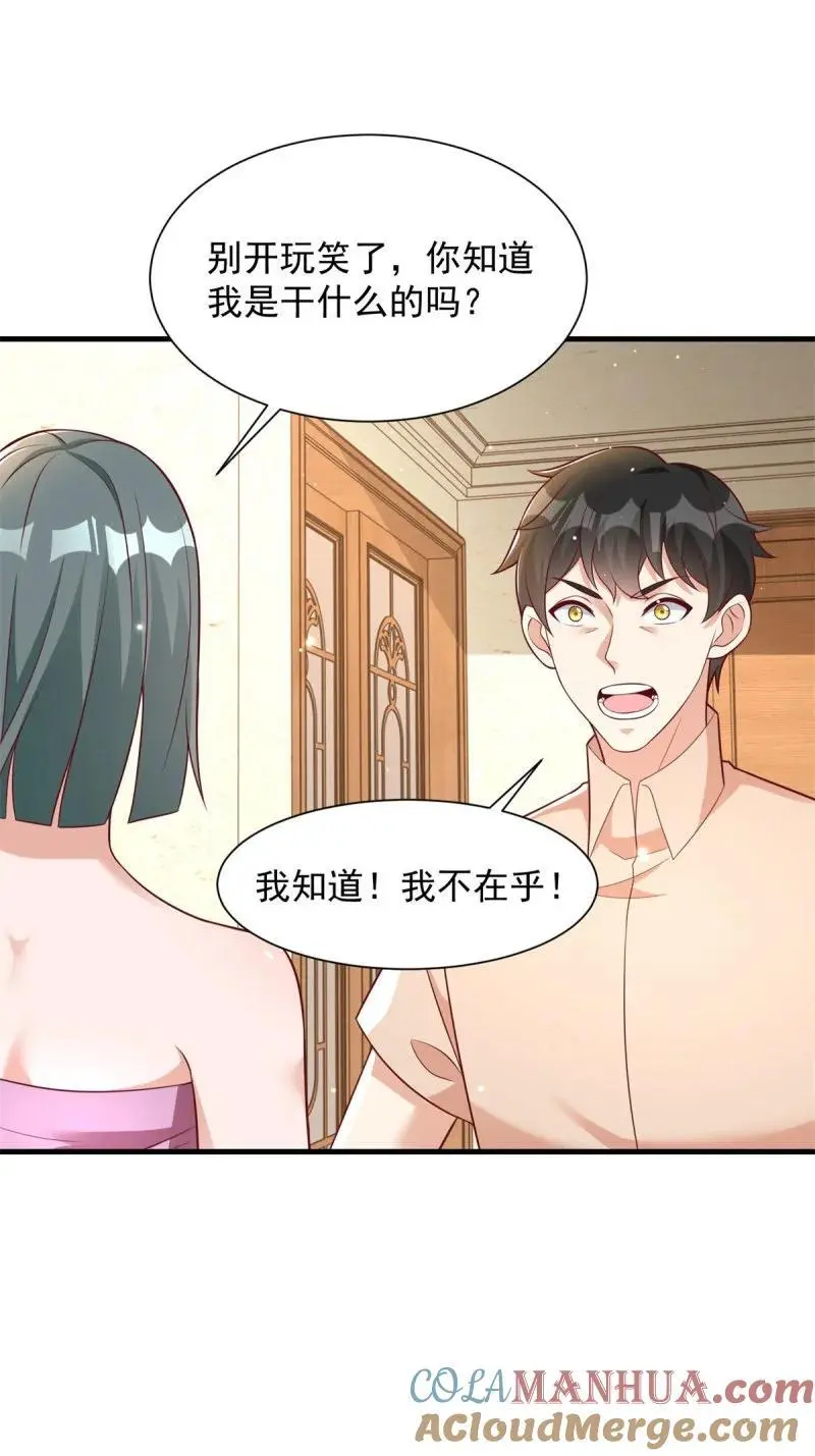 611 我会负责！6