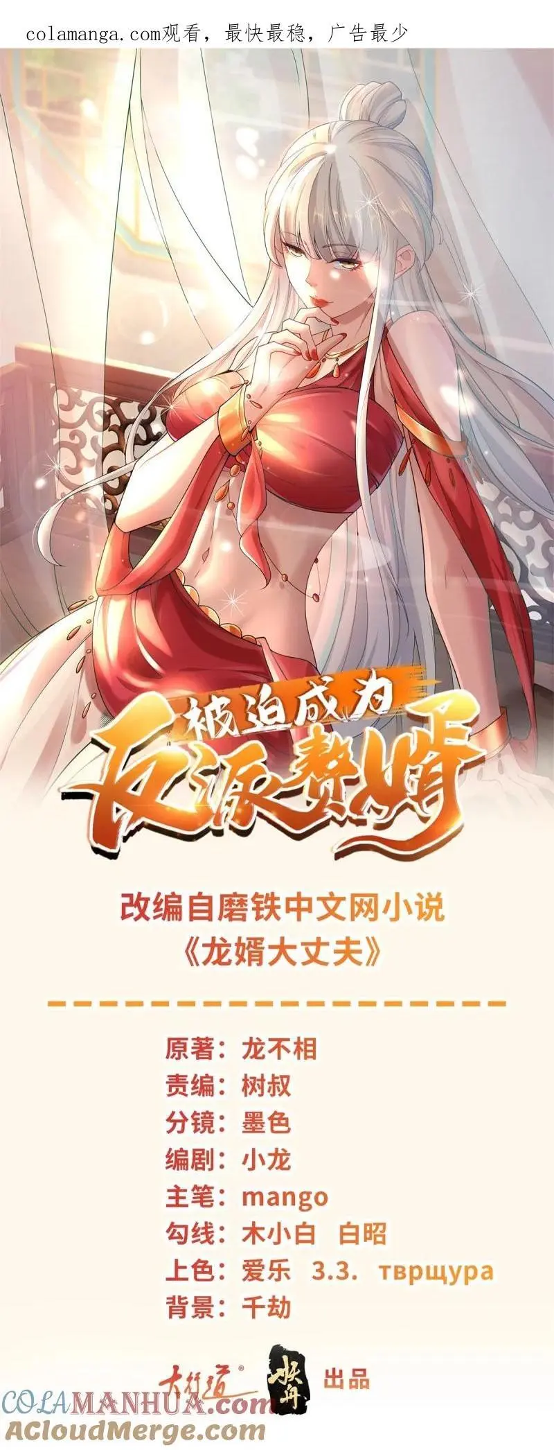 609 穿越失误0