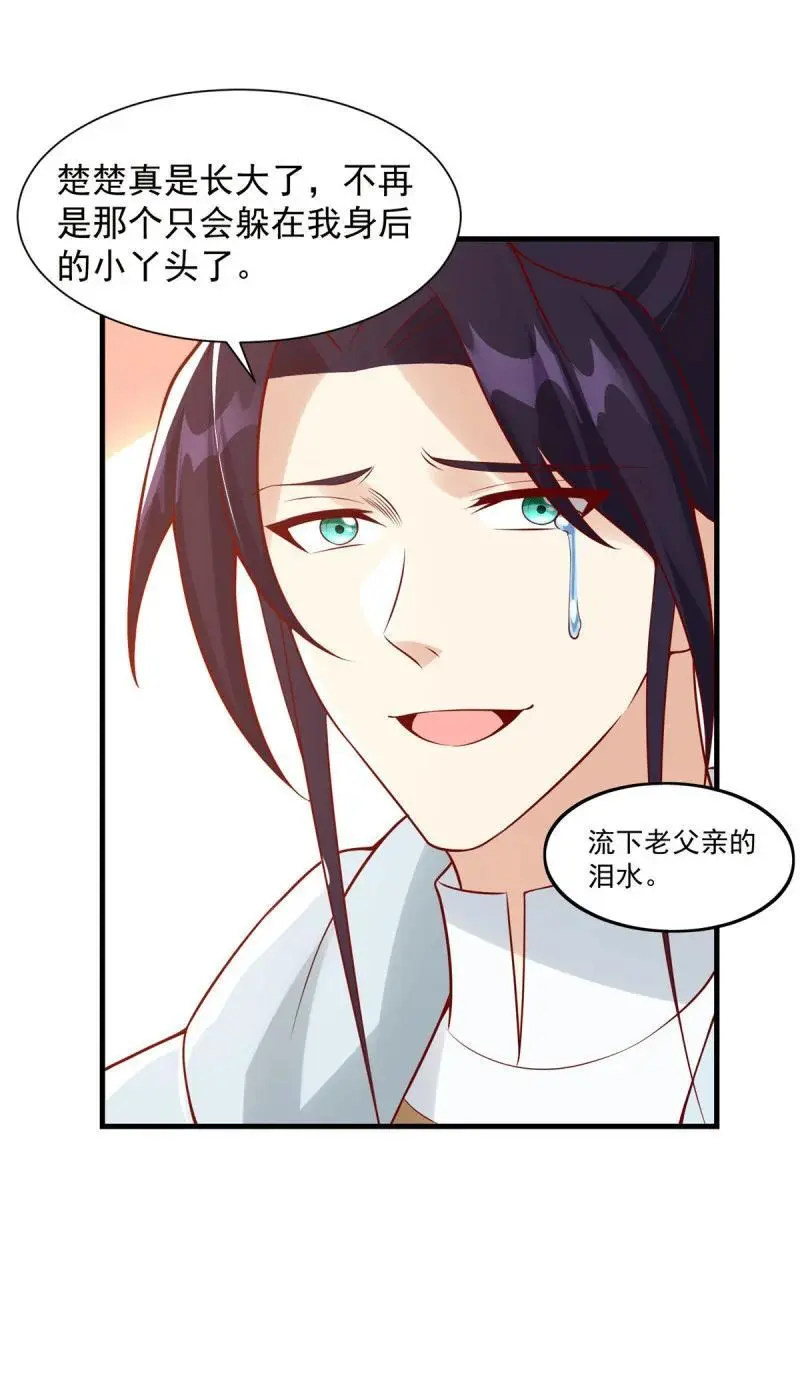 607 楚楚护叔11