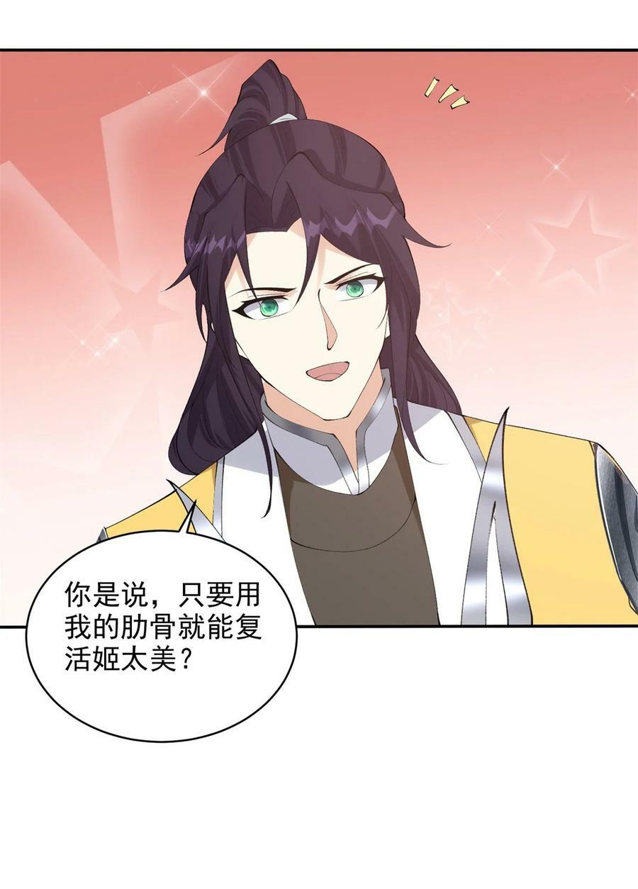 570 太美之死38
