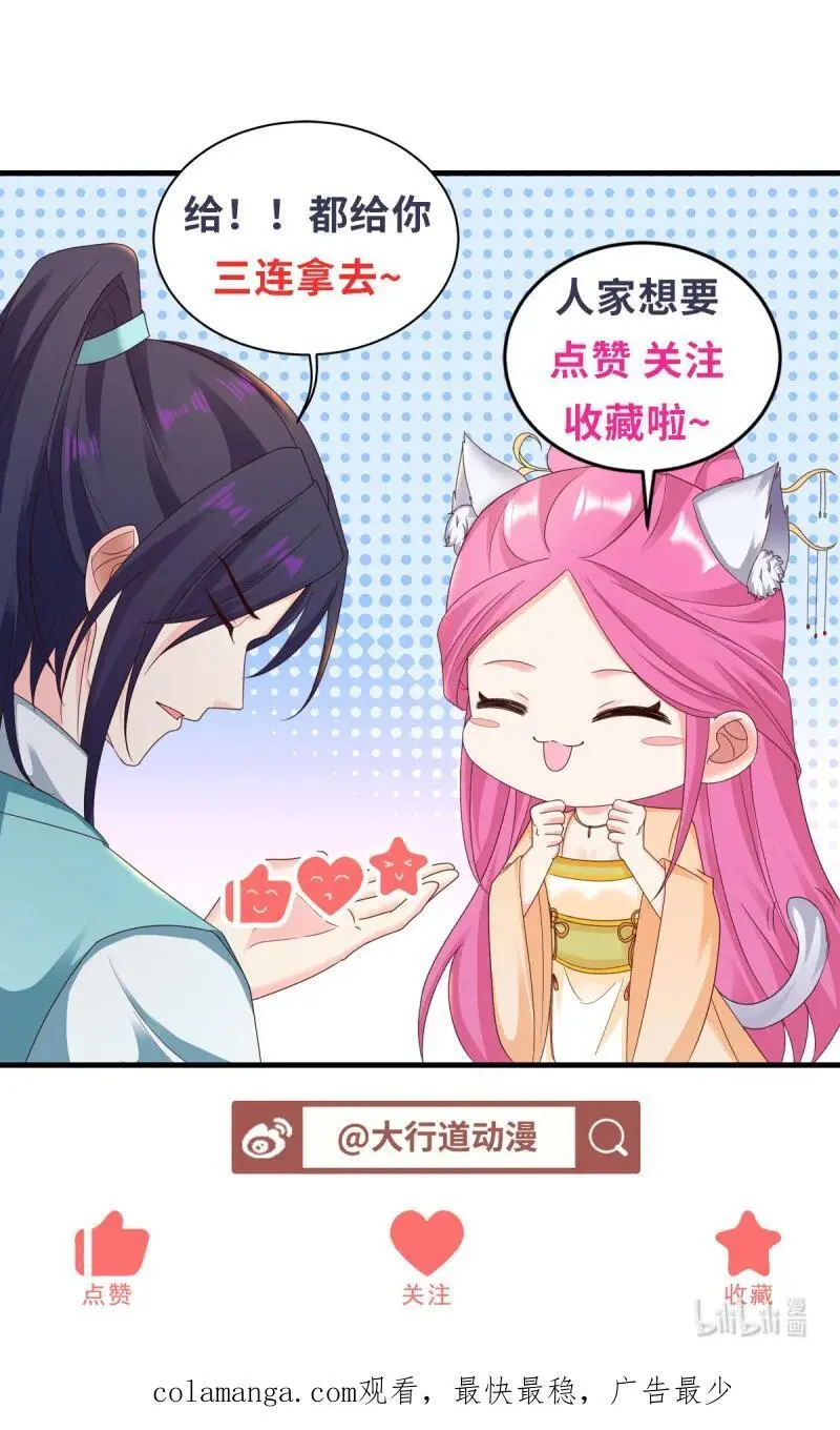 611 我会负责！33