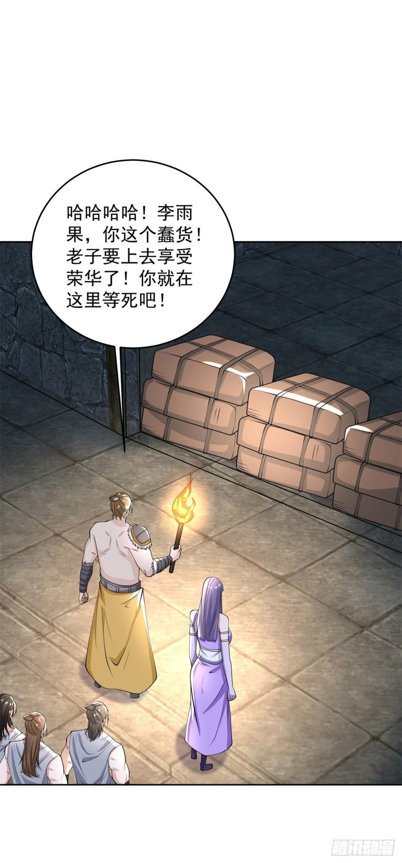 傲寒刀诀25